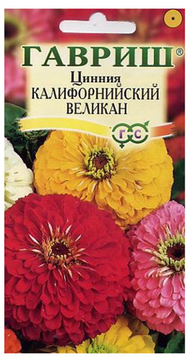 Семена Цинния Калифорнийский Великан