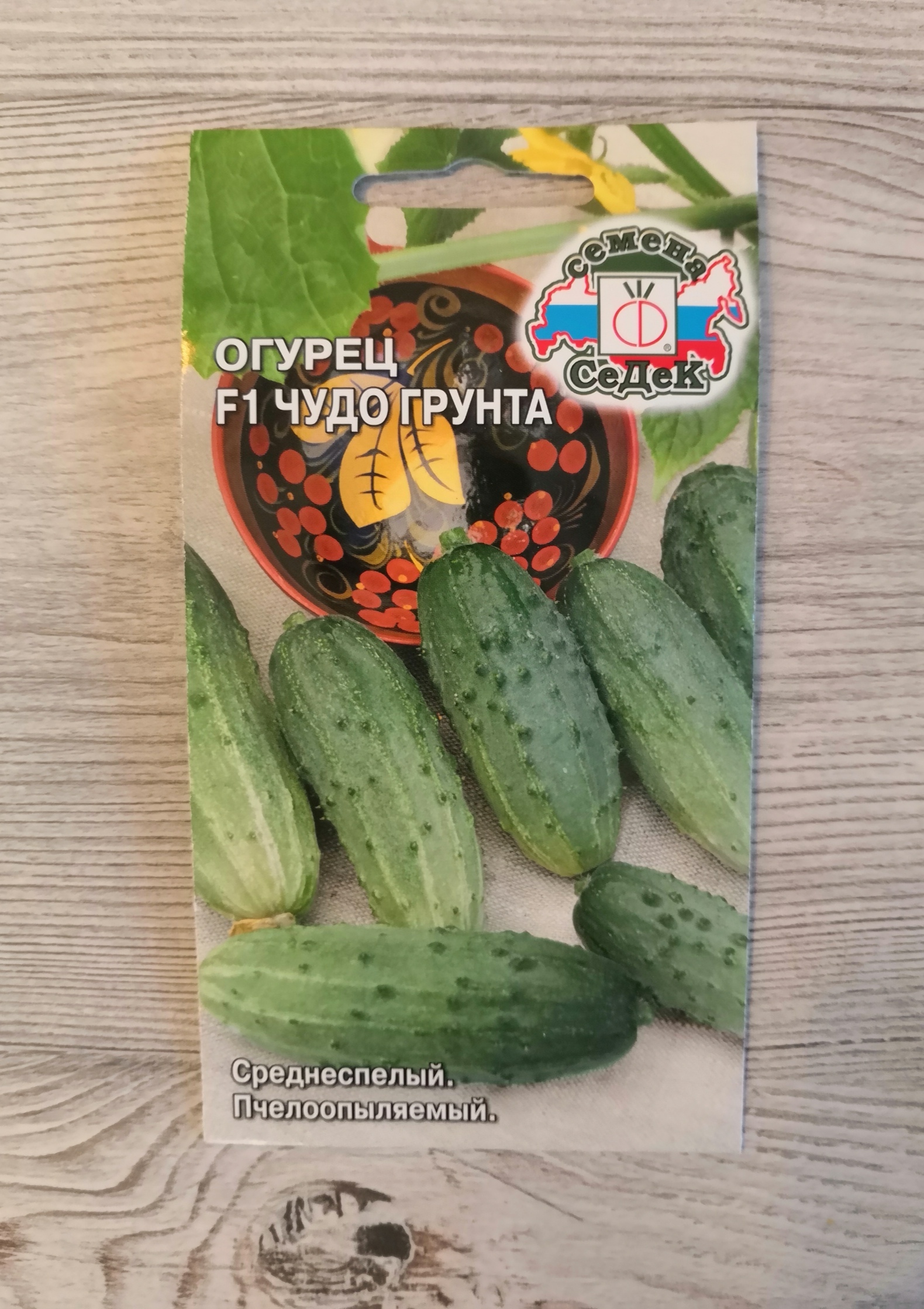 Семена Огурец Чудо чудное