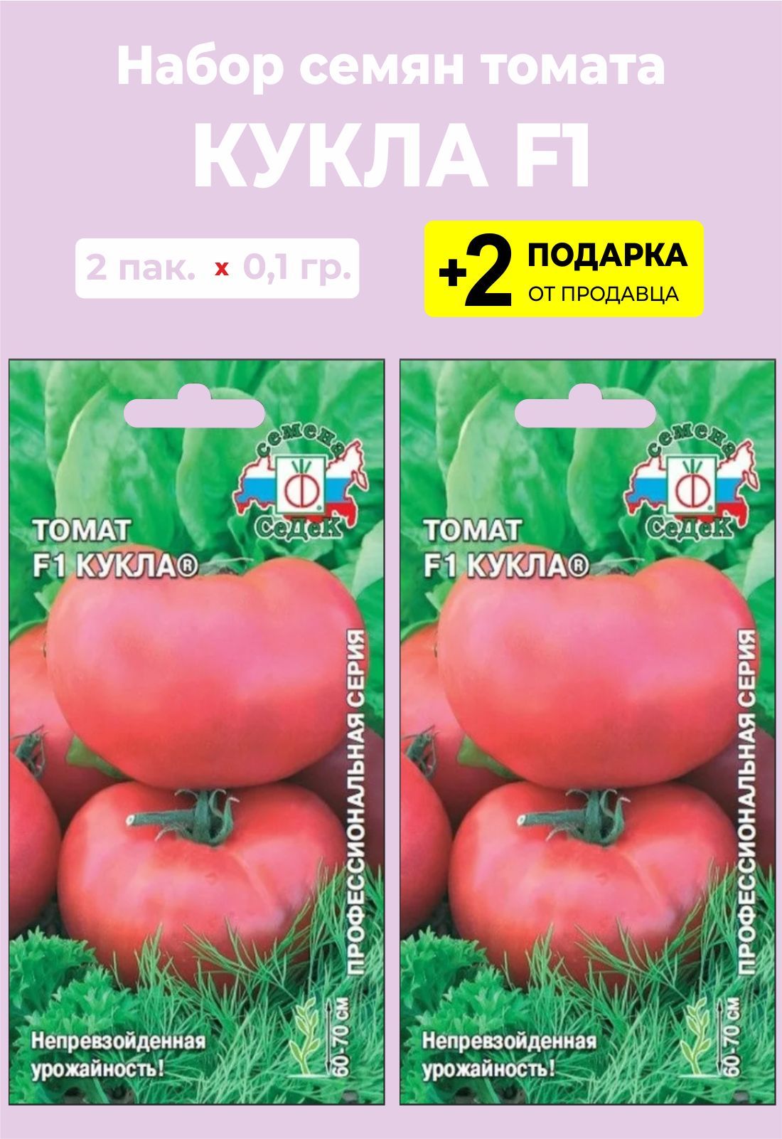 Семена Томат Кукла F1